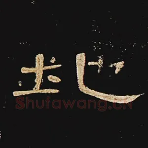 地