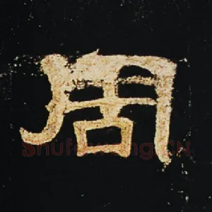 周