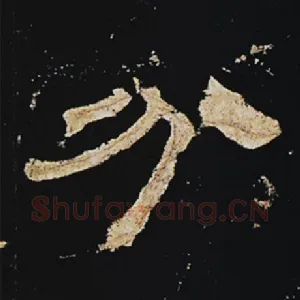 分