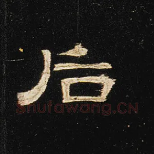 后