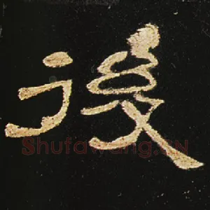 后