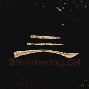 三