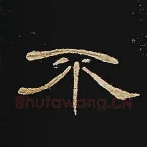 不