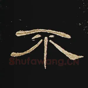 不