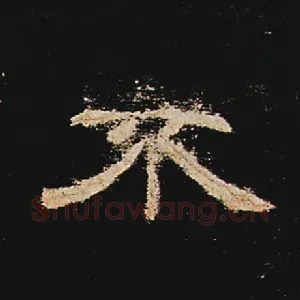 不