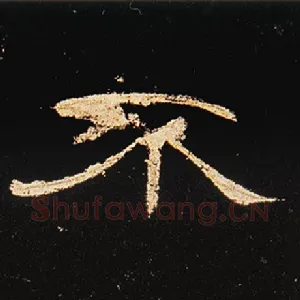不