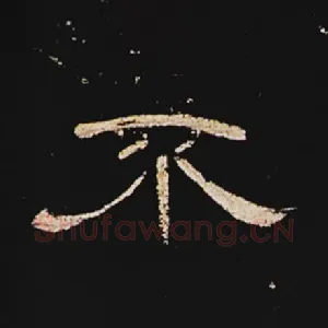 不
