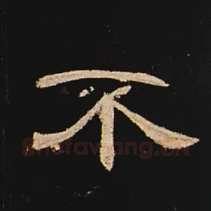 不