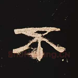 不