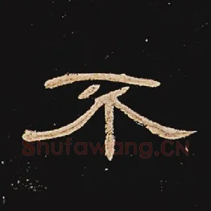 不