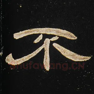 不