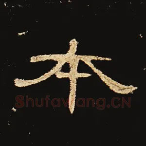 本