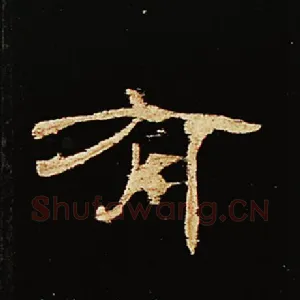 有