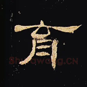 育