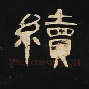 续