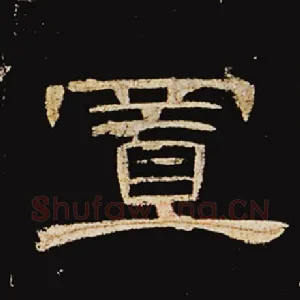 置