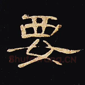 要