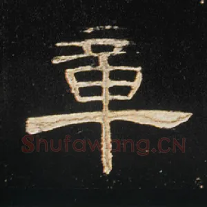 章