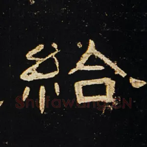 给