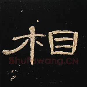 相