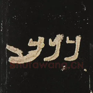 州
