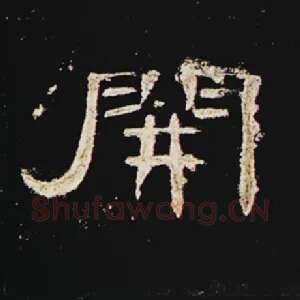 开