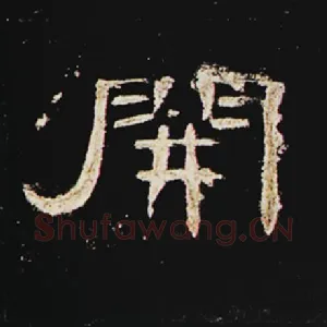 开