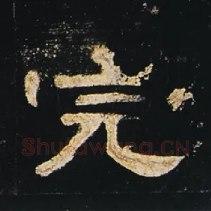 完