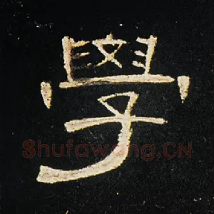 学