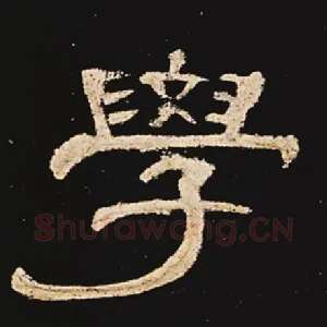 学