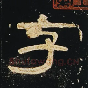 字
