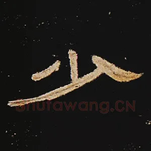 少
