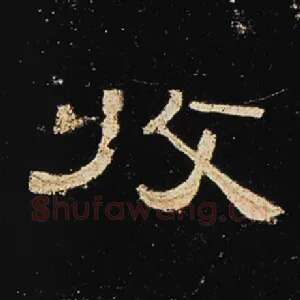 收