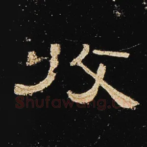 收
