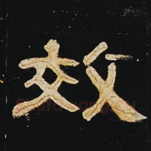 效
