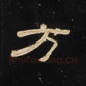 方