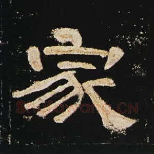 家