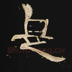 是