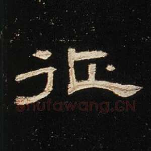 征