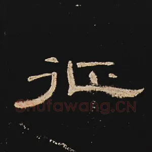 征