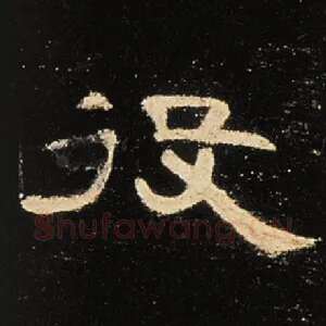 役