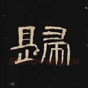 归