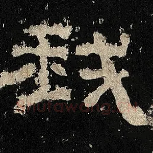 我