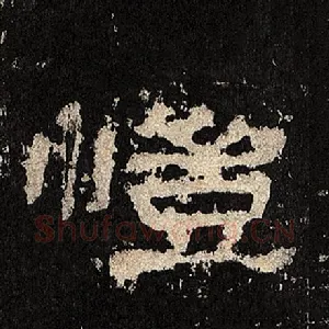 恺