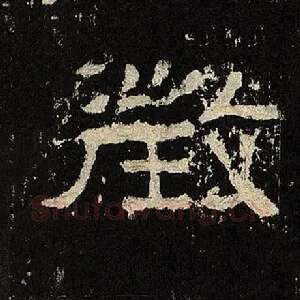 征