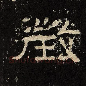 征
