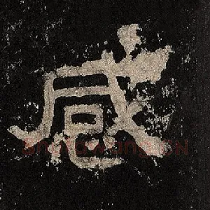 感