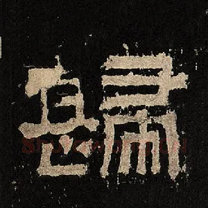归