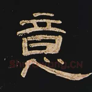 意