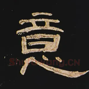 意
